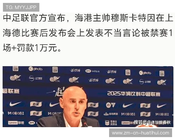 国安换帅在即，目标东欧冠军教头